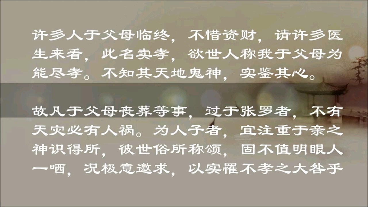 印光大师开示《临终三大要》_腾讯视频