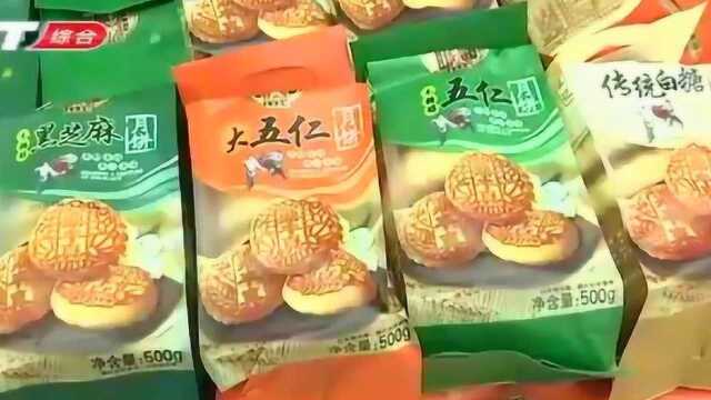 京式广式、酥皮冰皮,近百种不同口味的月饼,您喜欢哪种?