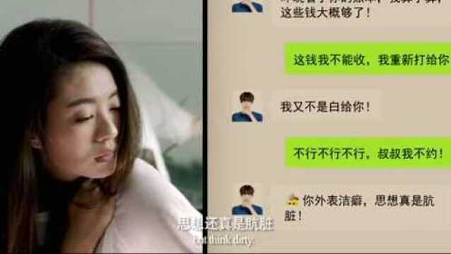 我是处女座:美女做梦被人追杀,却被告知这预示着要来财运