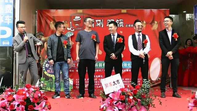 会泽睛刚眼镜视光中心旗舰店开业活动(上)