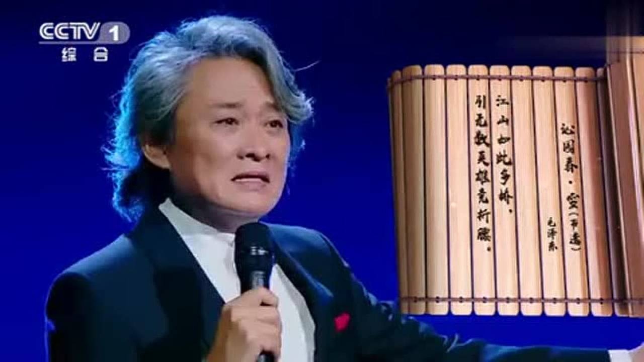 徐涛朗诵沁园春雪气势磅礴十分有感觉