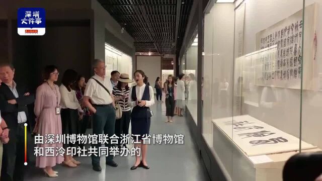 吴昌硕篆刻艺术展深圳开幕,144件作品涵盖“诗书画印”四领域