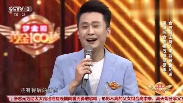 杨帆现场挑战吃牛瘪、毛豆腐,看看这痛苦的表情,李佳明笑炸了