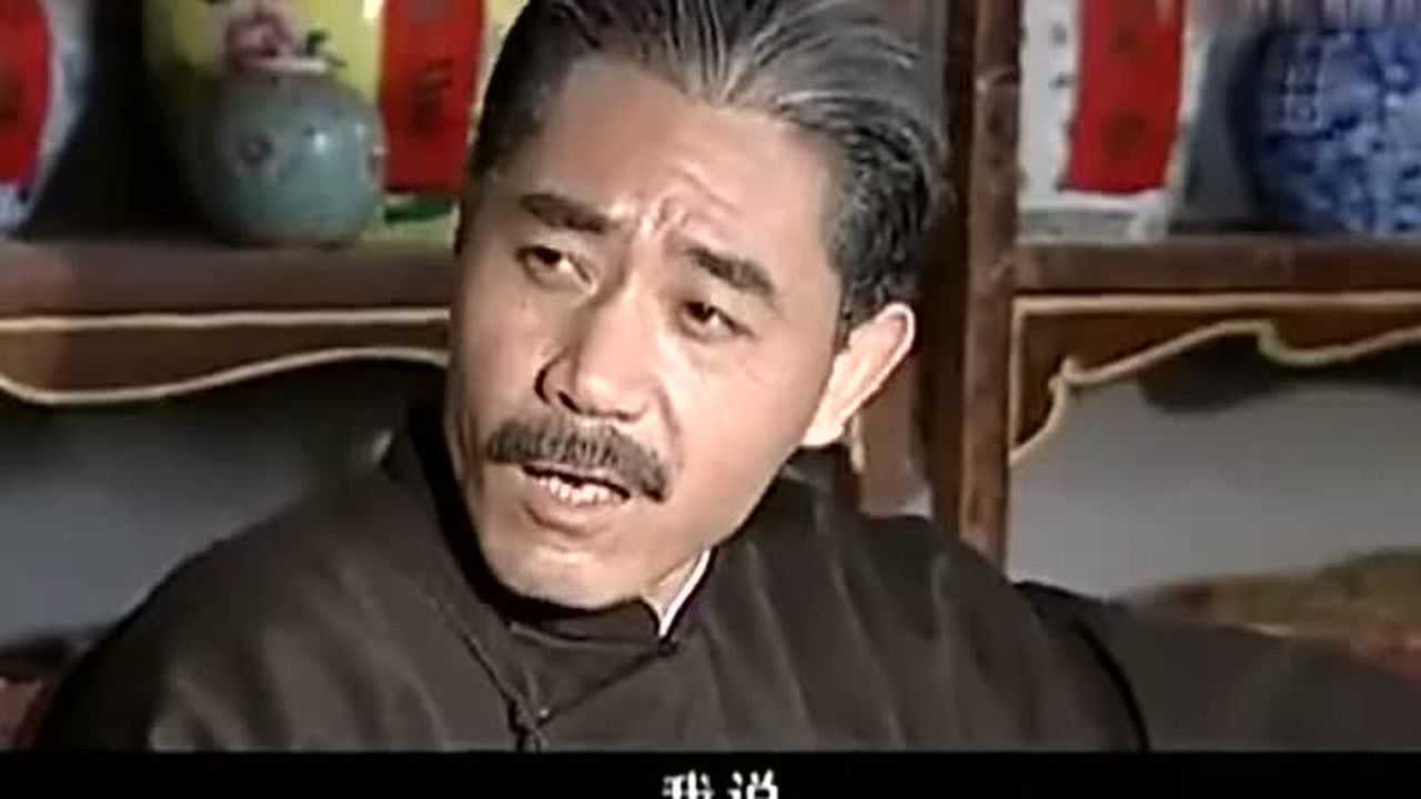 大宅门白占元主持开会,郑三旦带头批斗白景琦