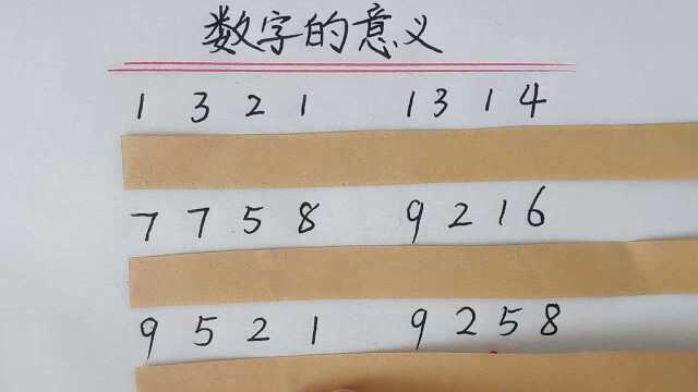 爱情数字:他们都代表什么