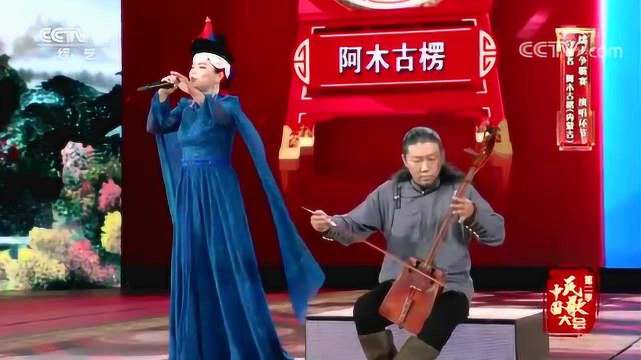 一首蒙古族民歌嘎达梅林阿木古楞的歌醉人,收藏起来慢慢听_高清1080P在线观看平台_腾讯视频