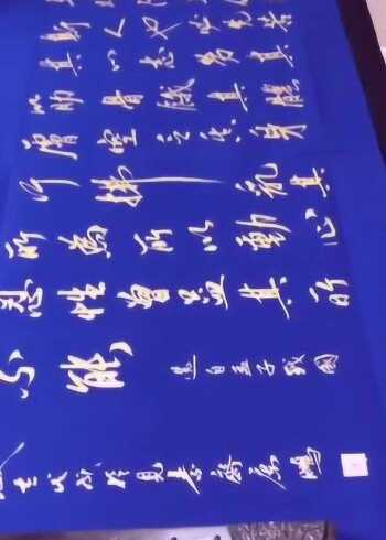 魅力书法行拂乱其所为所以动心忍性增益其所不能