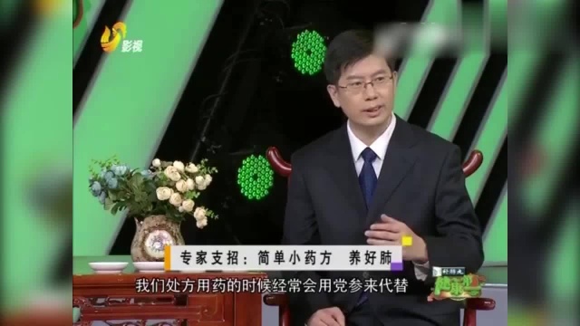 中成药养肺有奇效,老中医传授官方秘方,中药“四君子”配成方子