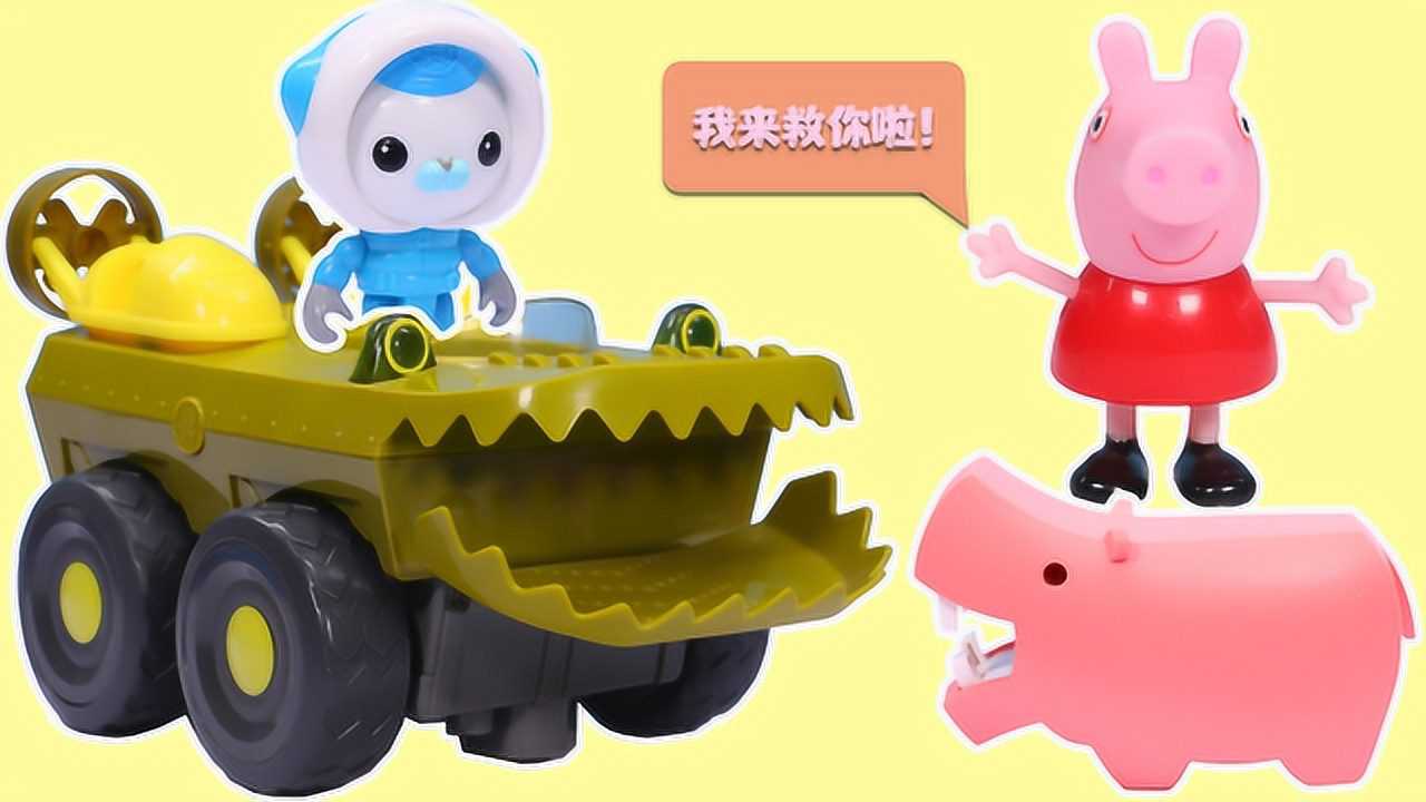 雷德王抢汉堡被奥特曼阻止02:20小猪佩奇猫小子参观