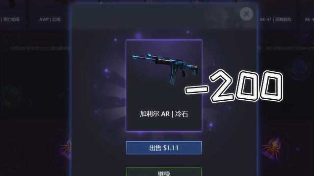 CSGO开箱:UP用血的教训告诉大家,千万不要去网站开箱!