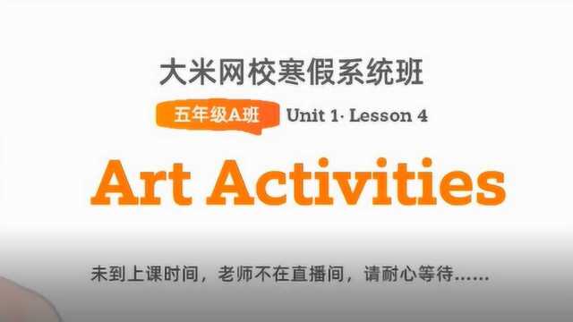 VIPKID英语同步课动动手,做一做