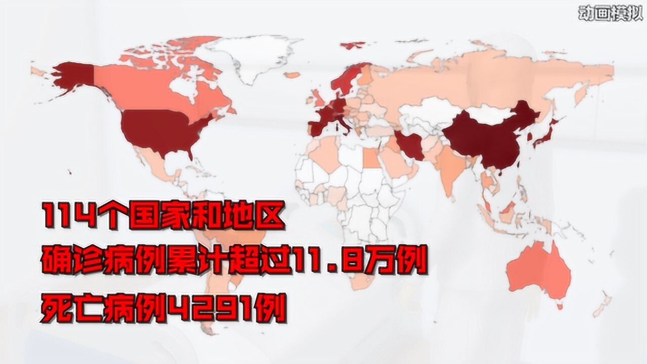 动画世卫组织宣布新冠疫情全球大流行这意味着什么