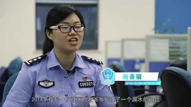 我心中的人民警察 春心向人民,警花更美丽17