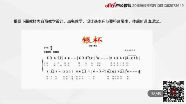 2020潍坊教师招聘学科精讲——音乐