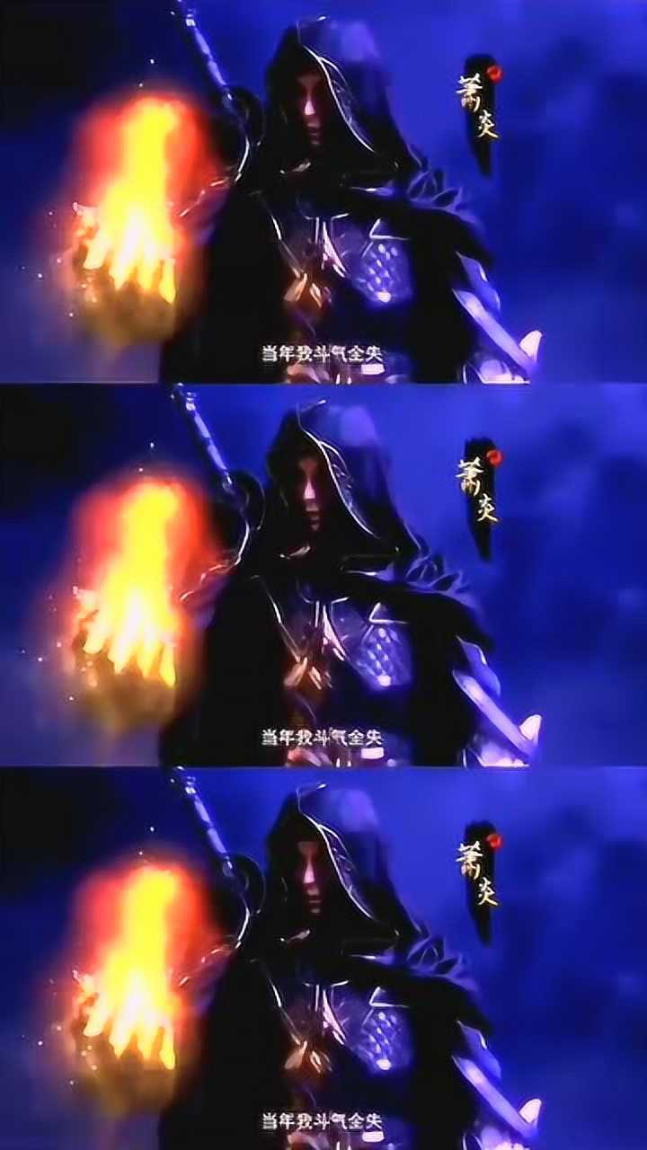 当魂天帝与萧炎同时成为斗帝之后