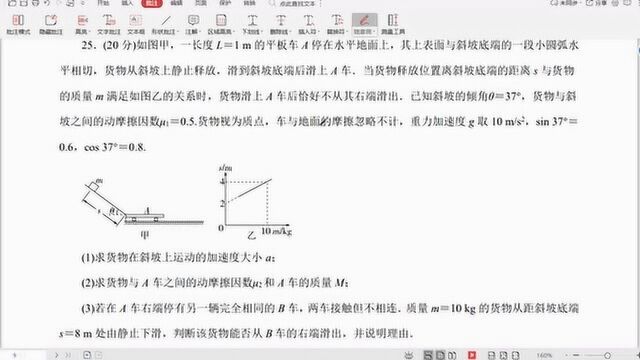 2020高考物理押题大题部分