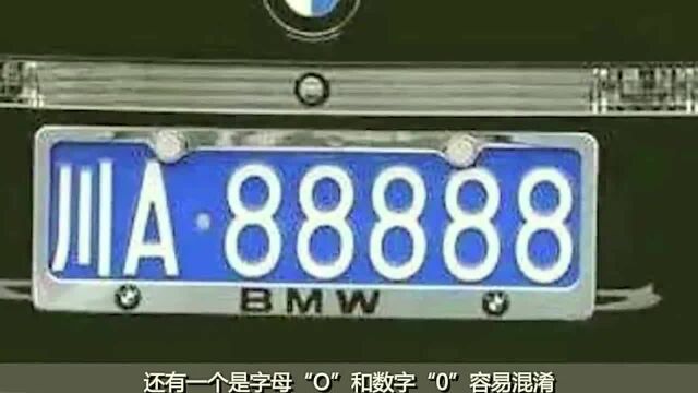 车牌上隐藏的秘密!车牌上的字母是什么含义?今天算是涨知识了