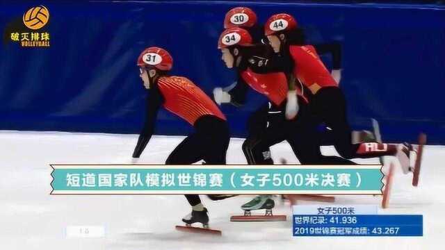 回放:短道国家队模拟世锦赛对抗赛女子500米决赛A组 范可新夺冠