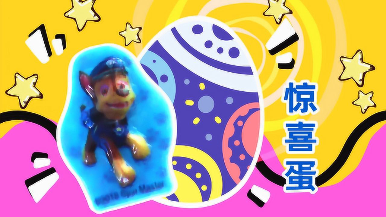 玩具口袋2 1集