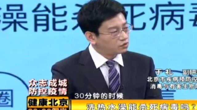 战疫情专家谈正确的消毒方法和一些误区