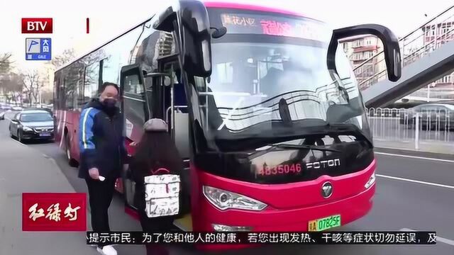 “预约制”为大城市交通难题提供解决思路