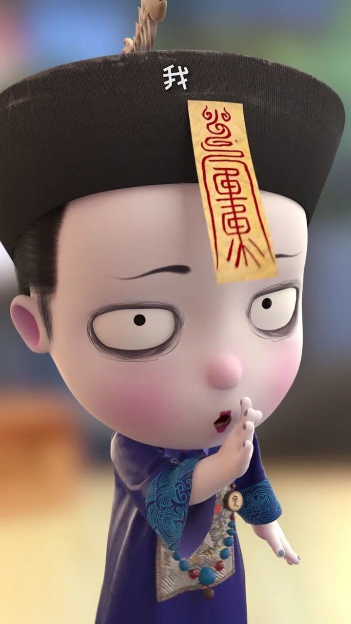 僵小鱼情人节快乐