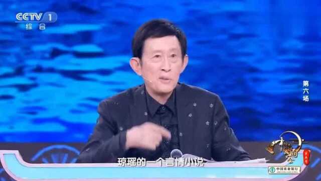 中国诗词大会中最凄美的爱情诗句