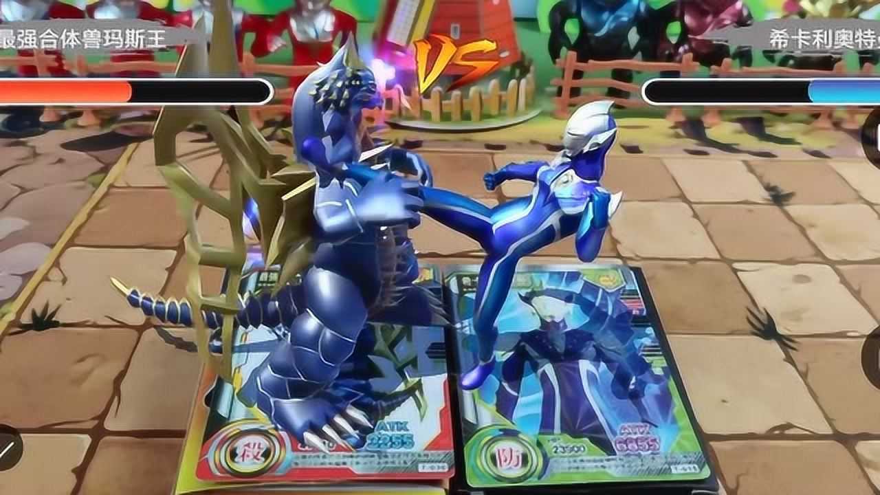 希卡利奥特曼vs最强合体兽玛斯王怪兽真的有这么强悍吗
