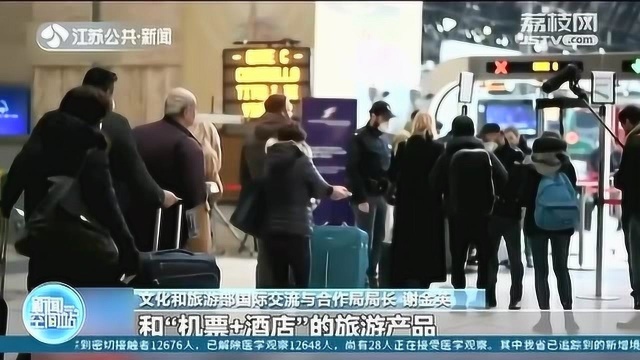 文化和旅游部:提醒中国公民暂勿前往疫情高风险国家旅游