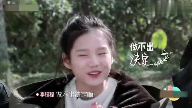 钢铁直女李程程!程程点评明明,顺带把一帆强行拖下水