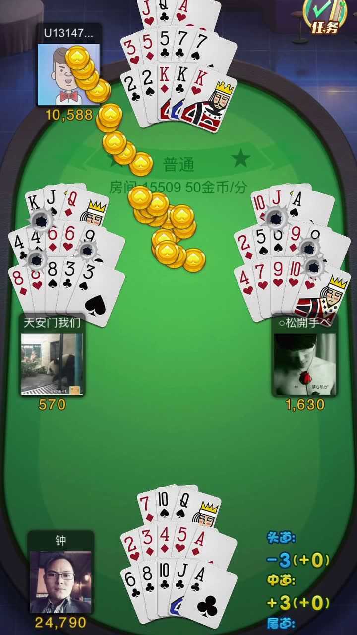 开心扑克游戏十三张尾道小就要冲头否则容易被三道打尽