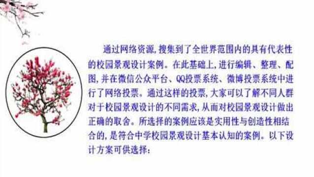 陈益林名师工作室跨媒介阅读与交流系列微课之七(施利兴制作)