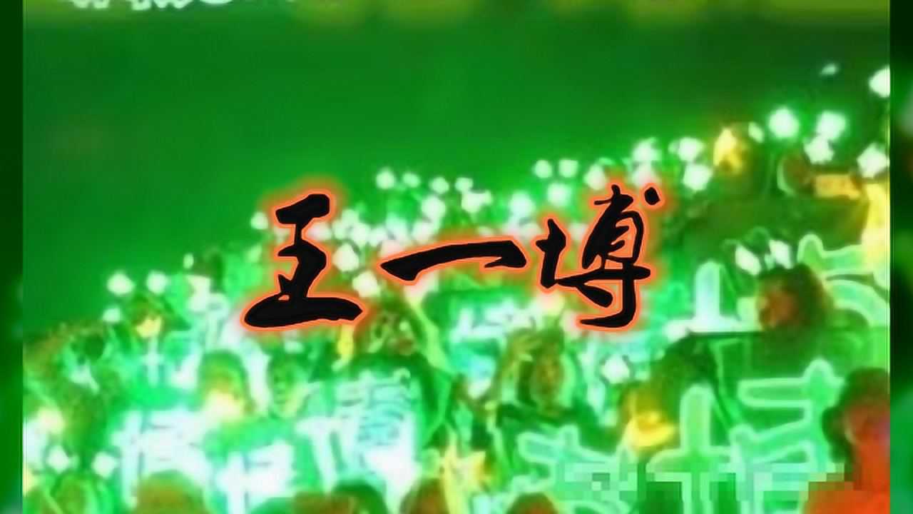 有种五彩缤纷叫明星应援色王一博绿色周杰伦粉色看到最后喜庆