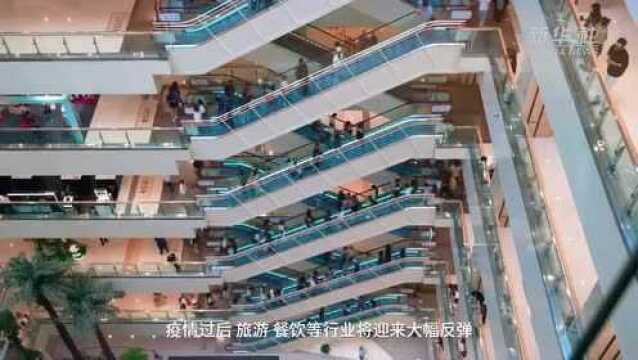 中国财富报道|政策加码提振市场 生活类消费加速回暖