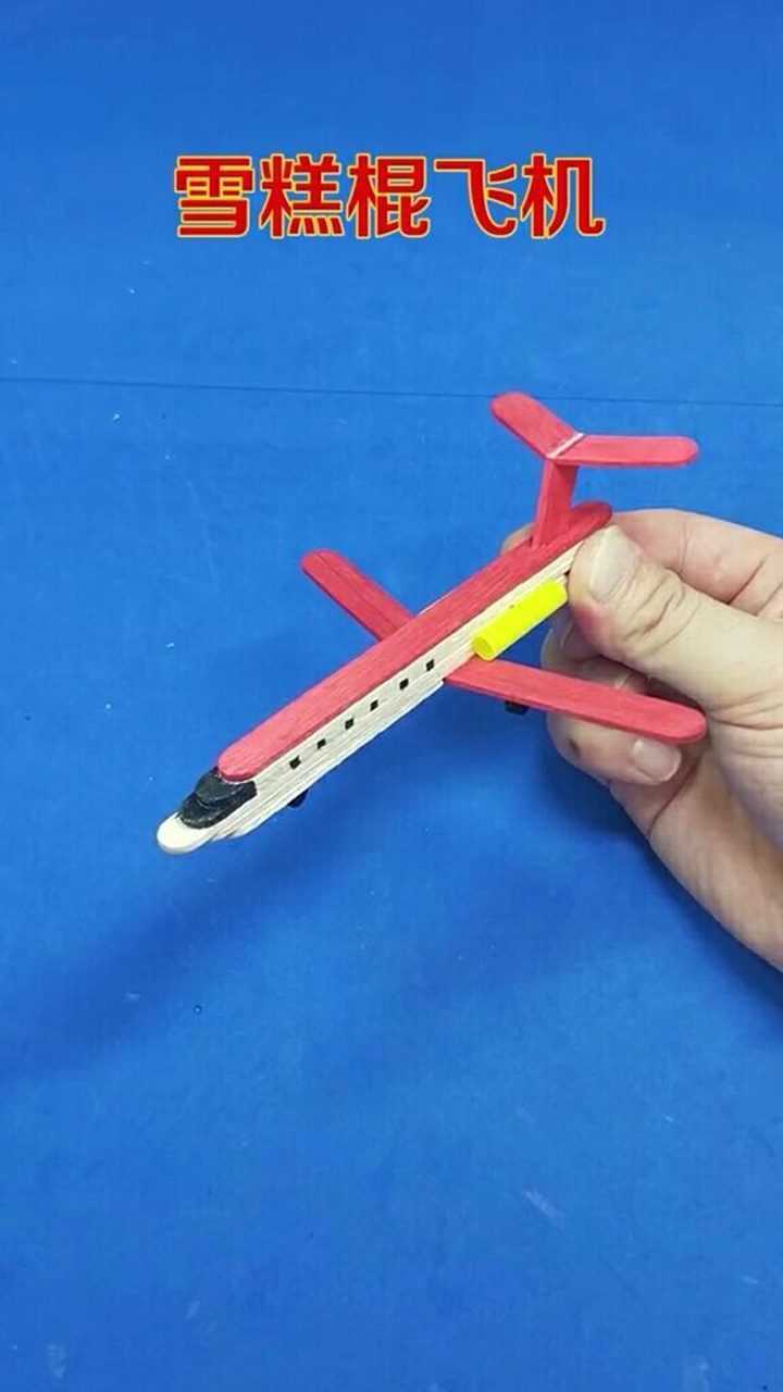 用雪糕棍做的飞机