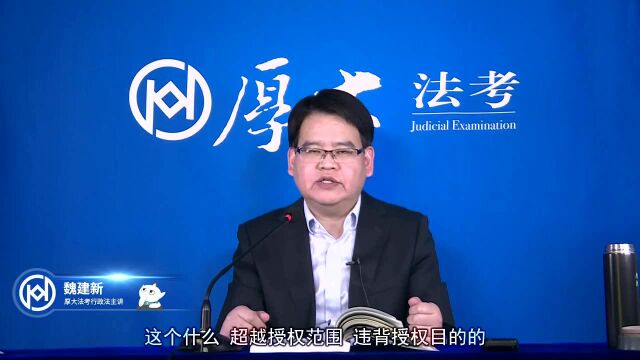 13.2020年厚大行政法系统强化魏建新行政立法的监督与效力