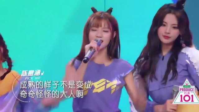 《创造101》女练习生中出黑马,歌唱实力和舞蹈,以及颜值绝对的担当!