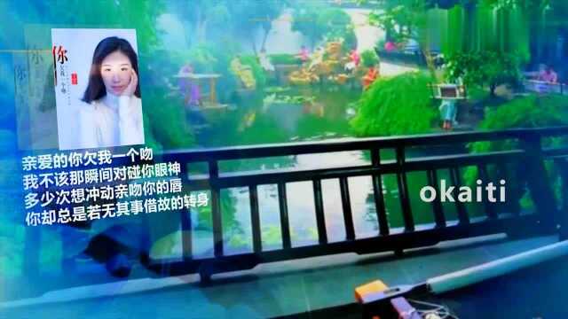 于洋演唱李青词曲你欠我一个吻,女人的矜持会错过了缘分