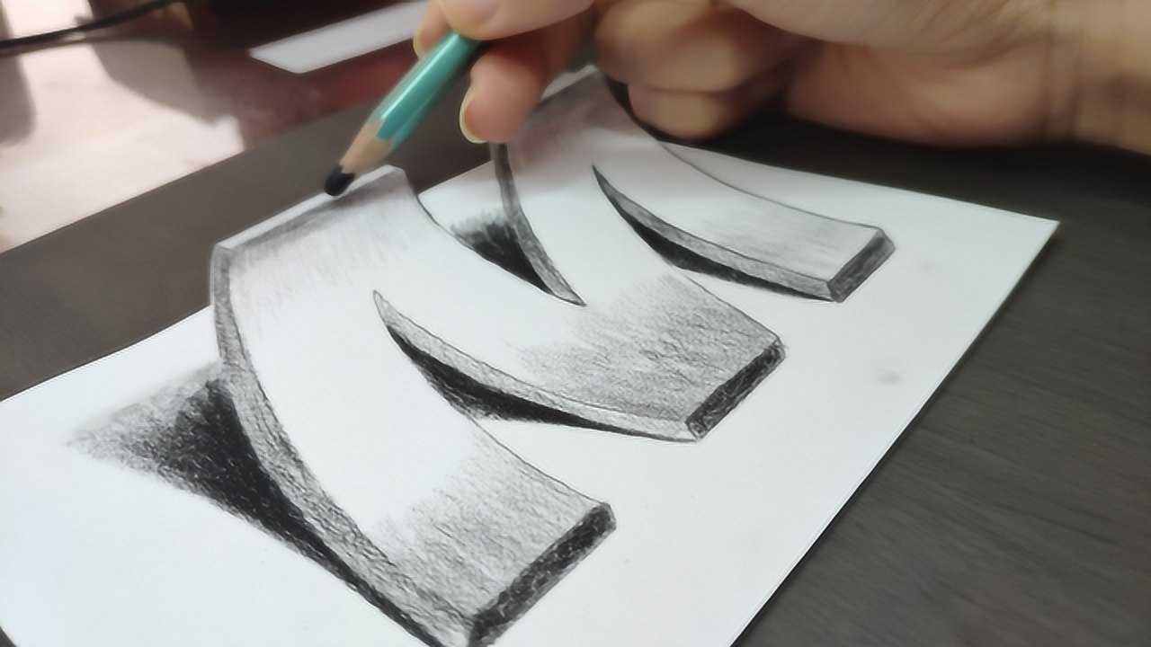 3d素描步骤图片