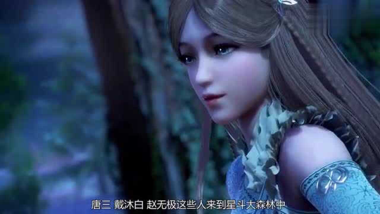 斗罗大陆盘点星斗大森林中最厉害的魂兽其中一位让唐三畏惧不已