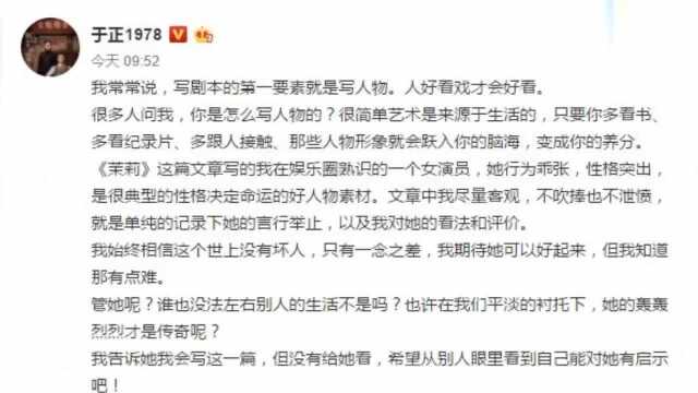 于正发长文疑似谈张檬 表示曾劝其不要公开恋情