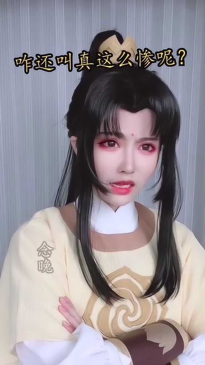 cos魔道祖师让魏无羡给仙子洗澡小狗狗你是否充满了问号