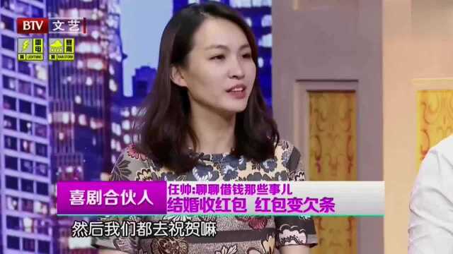 付钱自曝与方清平借钱给他人,没想到却一起被骗,观众