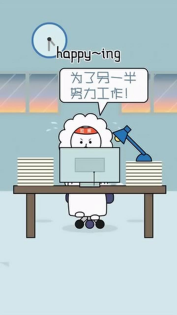 摩羯座 :何以解忧,唯有加班!