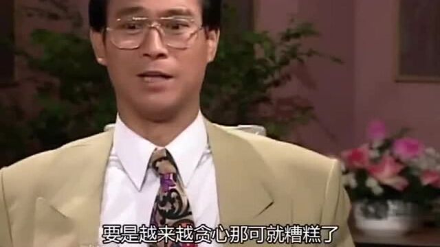 大时代:忽然赚了四亿的丁蟹,就连股神都夸他,是股坛怪杰,股坛奇迹!