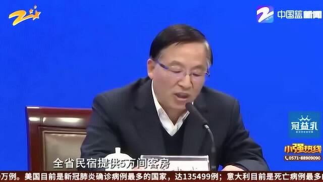 浙江发放十几亿文旅消费券 “云游开化”网络直播点击量突破1个亿