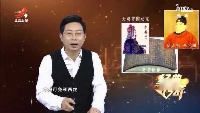 尚方宝剑4:真实的免死金牌,根本不免死,可能还会是一道催命符