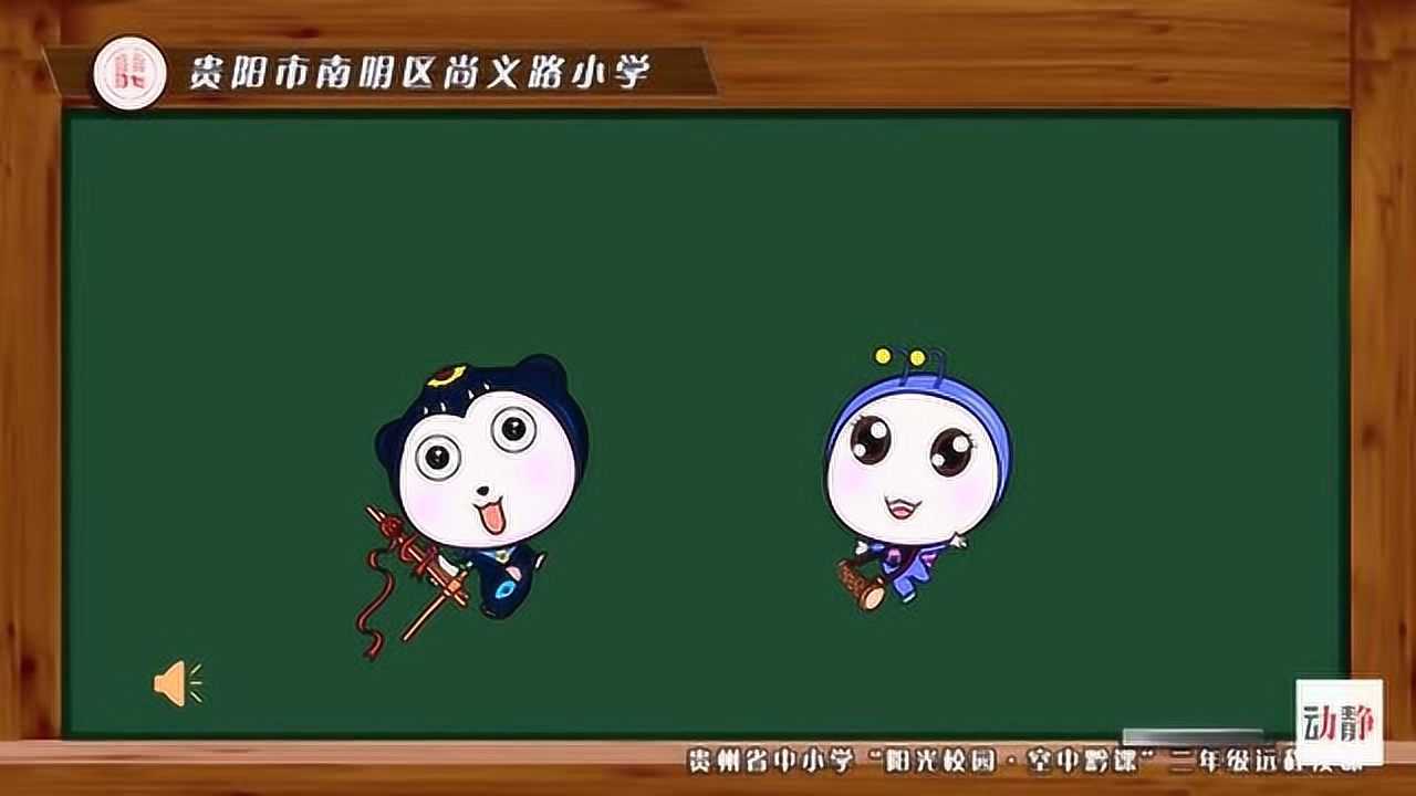 0401-003二年级科学-《磁铁的两极》_高清