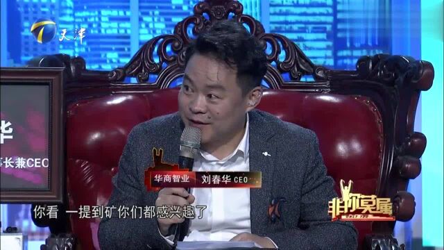 23岁求职小伙,20岁就出任公司董事长,曝出家产令人诧异