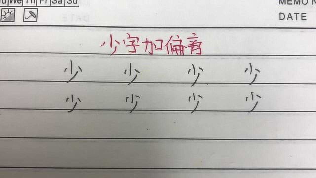 8个少字加偏旁,儿子写出4个后不会,博士妈妈也头疼